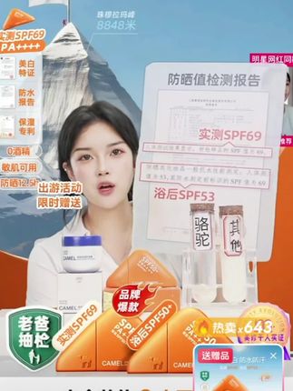 【美白防水】CAMEL骆驼高倍防晒霜实测SPF69浴后53防水防汗防紫外线