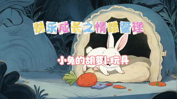 小朋友们要学会好好说话啊~#睡前故事 #全民dou阅读 #儿童绘本故事 #轻漫计划