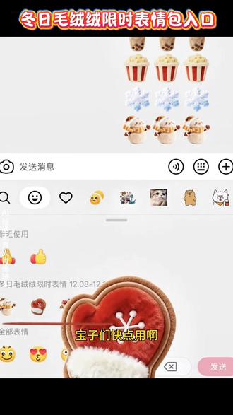 #剪映 #苹果表情符号在哪里打开 #emoji表情贴图 #p图工具 #很多宝宝表情包不见了 抖音消失emoji找回 制作表情包教程 微信抖音表情包在哪找 疯狂动物城限时表情包 隐藏表情包 毛绒表情包怎么添加 抖音推出的毛表情包 熊猫的表情包怎么打出来 emojo贴图软件在哪里下 抖音出现时表情包 表情包emoji贴纸 抖音怎么合成表情包emoji 毛绒绒表情包教程 醒图表情包制作教程 抖音隐藏表情包