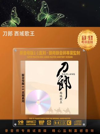 正品刀郎精选歌曲CD,经典歌曲精选音乐1:1母盘母带直刻高品质CD碟,喜欢的朋友值得收藏。#热点 #刀郎 #刀郎经典歌曲 #经典 #上热门 @DOU+上热门 @抖加🔥上热门🔥dou+🔥热点宝
