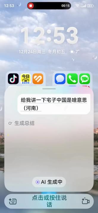 小艺小艺,讲一下“宅兹中国”
#何尊 #宅兹中国 #西周 #青铜器