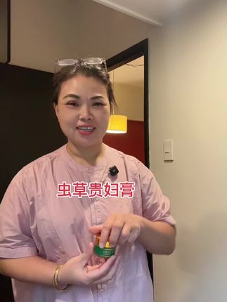 虫草眼霜#抗皱紧致眼霜