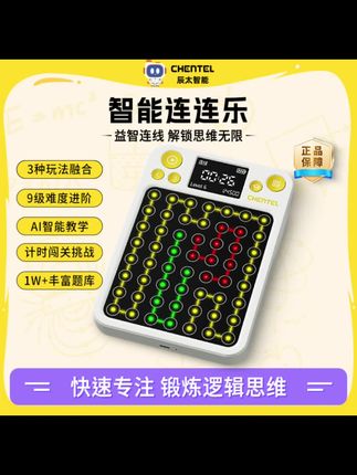 智能连连乐益智趣计时闯关触屏智能儿童玩具#让孩子远离手机 #亲子玩具 #新奇特玩具 #小朋友玩具 #智能玩具