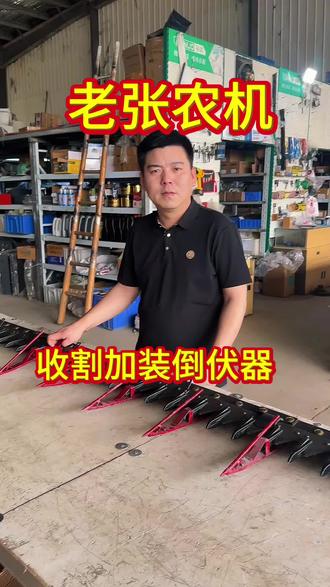 收割倒伏器 适用于所有带护刀器车型!#三农流量扶持计划 #沃得农机 #雷沃 #久保田 #农机