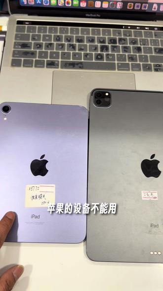 苹果手机和iPad到底能不能用安卓充电器充电呢?看完你就知道了!#爱修汇#苹果专业维修