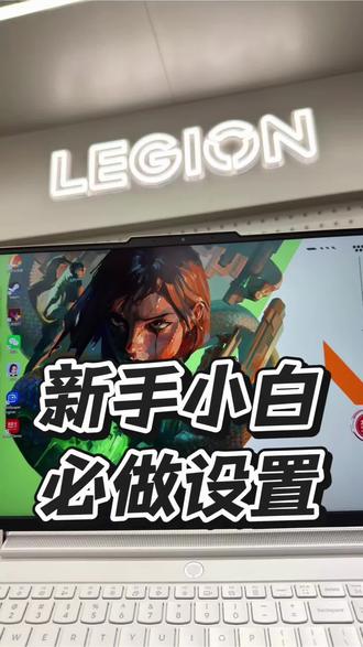 小白拿到电脑后,必做设置 老实人拿到电脑之手,先下个360,在下个浏览器,最后再下个压缩软件,结果广告软件全部饱满,其实真正的做法是,右键桌面,选择显示设置,点击通知和操作,再关闭所有通知,就是他在给垃圾广告偷偷开后门,接着点击存储,打开存储感知,在下面找到更改新内容的保存位置,把这些全部换到其他磁盘,再点击应用,不然你的C盘就悄悄爆满了,最后再点击主页,找到隐私,把四个更改隐私选项的4个开关全部关闭,悄悄泄露你隐私的罪魁祸首就是它,记不住的朋友们快点点赞收藏起来
#天禧AI一体多端 #省流科普 #电脑知识 #笔记本电脑 #拯救者