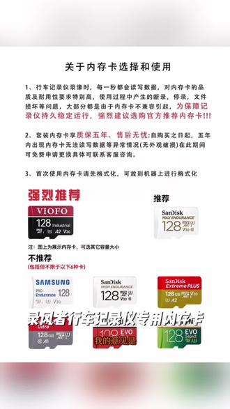 录风者行车记录仪专用内存卡高速高清TF小卡存储卡即插即用FAT32