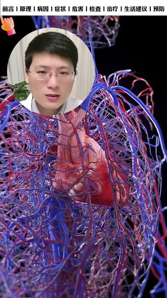 心脏变硬了?限制型心肌病是什么病#限制性心肌病 #呼吸困难 #水肿 #医疗健康创作训练营
