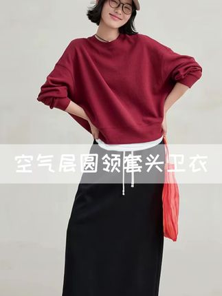 麻霖原创设计波纹双面肌理空气层舒适亲肤宽松圆领长袖套头卫衣#显白穿搭 #出游穿搭 #卫衣穿搭 #秋冬穿搭
