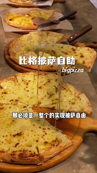 我和我执行力超强的搭子 直接实现披萨自由#会拉丝的披萨 #披萨 #一口入魂的饭 #好吃到跺脚的饭 #漂亮饭让相机先吃