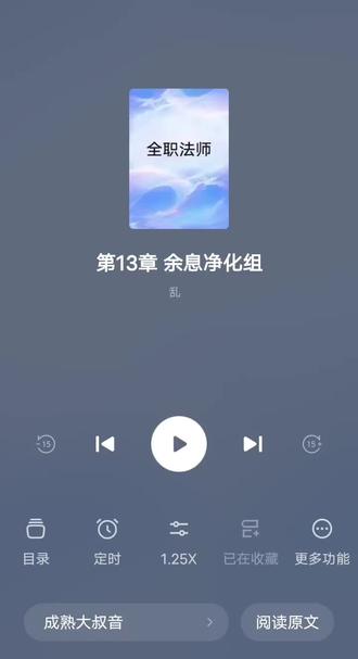 禁咒篇之昆仑#全职法师#小说#乱