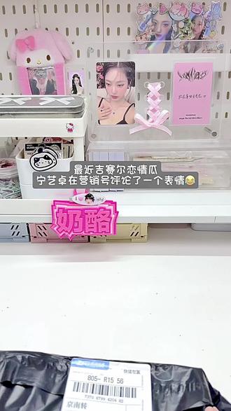 两个人都无妄之灾 #宁艺卓 #吉赛尔