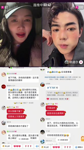 纳迪尔直播的时候总是叫“老婆”其实线下从来都没有过,你们都给公主分析分析是那里出了问题?抛开别的不说其实俩人很般配的对吧!#盈公主 #盈公主和纳迪尔#盈公主视频负责人老周 #收腹裤女王盈公主 #直播录频分享