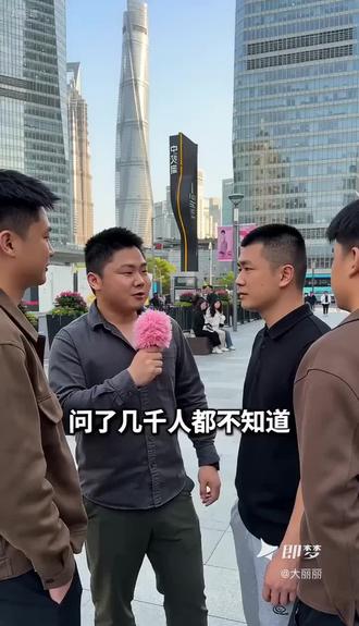 这个还真不知道,火柴不就是火柴吗?!#街头方言扁担问-做同款 #即梦AI #AI分身戏精大赛 #我的AI分身杀疯了