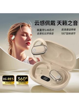 【柏林之声】2025新款高音质开放式蓝牙耳机无线运动挂耳式超长续航