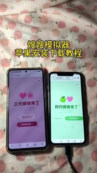 《梨玉宝库》嫂嫂模拟器苹果安卓下载教程来啦#嫂嫂模拟器#嫂嫂模拟器下载教程#时代峰峻#追星