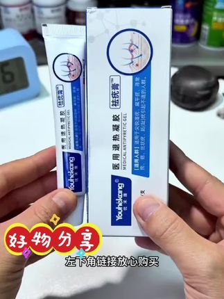#疣 #祛疣 #扁平疣 #丝状疣 #好物推荐