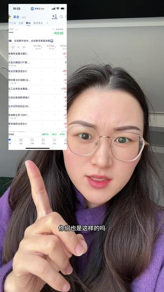 养鸡宝更新你们也是这样的吗?#基金 #基金小白