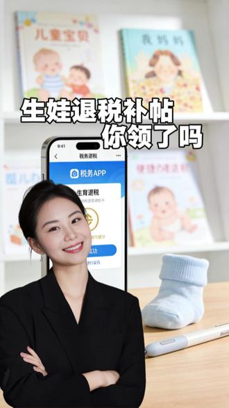 领完育儿补贴的家庭 别忘了还有个补贴哦#存款#补贴政策 #退税#普及知识