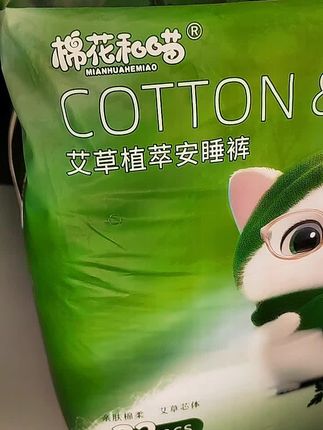 宝子们,艾草安睡裤大放送,这波羊毛不薅真的亏!原价29.9元一包,现在新品冲量,同样价格直接发两包还包邮,划算到想囤货! 这款来自棉花和喵大品牌,质量超靠谱,完全不用操心。每包足足32片,都是独立包装,干净又卫生。特别添加艾草芯,贴心呵护女生健康,帮助平衡酸碱,细节处太暖心。而且弹力超大,穿上身一点不勒,舒适感直接拉满! 算下来两包64片才29.9元,性价比高到离谱,我自己都囤了四包。库存告急,手慢无!赶紧点小黄车看看,还有的话抓紧抢,错过真的拍大腿~ #仙女必备 #睡觉必备神器 #安睡裤推荐 #艾草安睡裤 #好物推荐