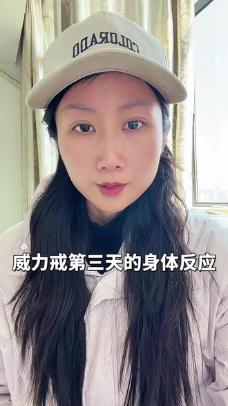 #威力戒 #内容太过真实 #正能量 摆脱心瘾,拿回身体的主导权