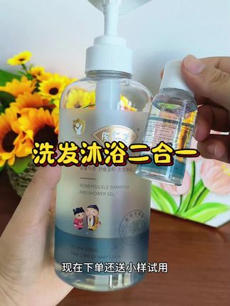 洗发护发,洗澡护肤,一瓶搞定#育儿经验分享#母婴好物 #洗发沐浴露 #婴儿洗澡 #余仁生