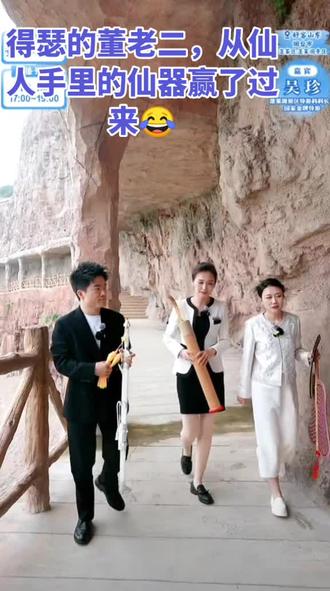 碰到这样的娃,仙人又有什么办法 #与辉同行#董宇辉#山东蓬莱