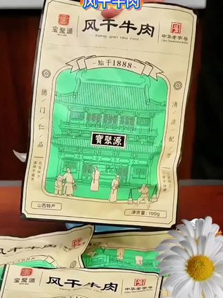 宝聚源手撕风干牛肉,100g*5袋足量装,开袋即食超方便!精选牛肉手撕入味,越嚼越香,解馋又抗饿,日常休闲、出游囤货超合适#风干牛肉干好吃有嚼劲 #风干牛肉#开袋即食