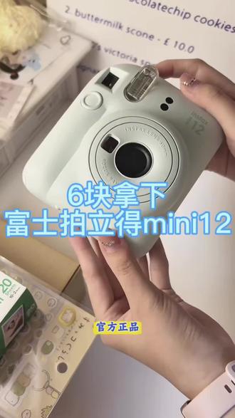 6块拿下富士拍立得mini12详细攻略来啦~#拍立得mini12 #拍立得mini #富士拍立得mini12 #属于自己的一台相机 #拍立得12mini
