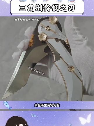 一代人有一代人的鸡蛋要领!这应该是每个#三角洲 玩家都拒绝不了的吧!#怜悯之刃 #三角洲行动 #玩个很新的东西
