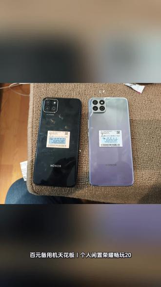 闲置荣耀畅玩20,4+128G,98成新几乎无使用痕迹,功能全好无拆无修,日常刷视频、微信、打电话完全够用,送全新配件,备用机/老人机首选,百元机优选!