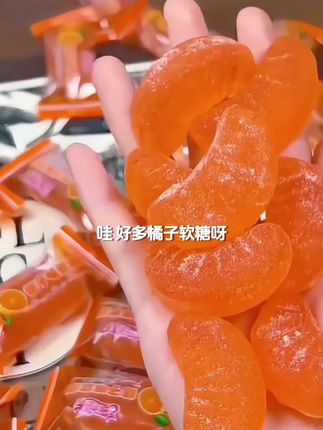 【到手500克】橘子软糖Q弹玉米软糖老式糖果怀旧糖经典美味桔子软糖