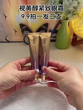 人老先老眼现在知道还不晚,选对眼霜很关键,福利活动9.9两支的视黄醇眼霜,坚持使用还你美丽双眸#护肤分享 #超便宜超划算 #眼霜 #视黄醇眼霜 #眼部保养