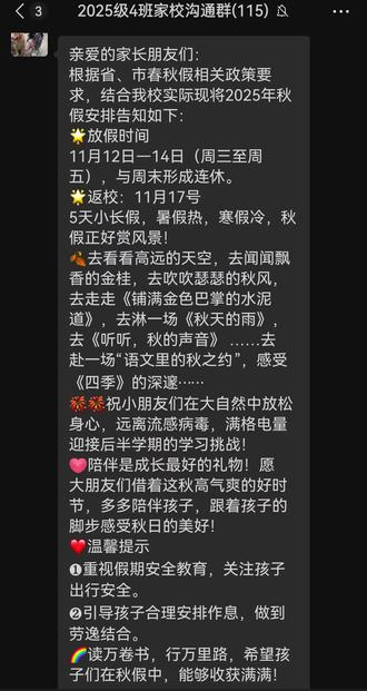 不要羡慕四川的娃儿#秋假##上热搜 #