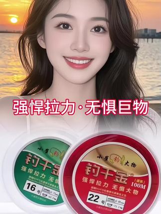 钓千金超强拉力大物鱼线柔软钓线标准出品线径进口尼龙线主线子线#大物线#进口大物线#青鱼线#巨物线