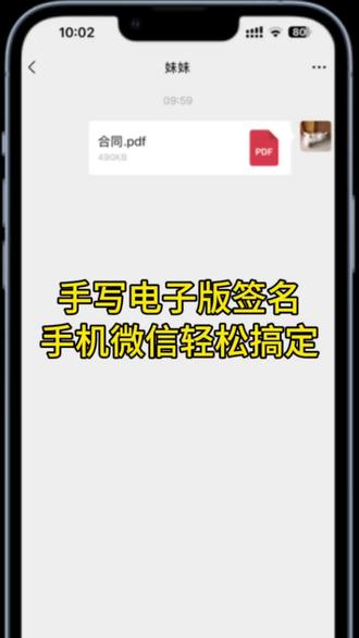 电子签名怎么弄?怎么用手机在电子合同文件添加手写签名?电子签名怎么弄?原来手机微信上就可以在pdf
文件里进行电子签名,很简单,不会的赶紧学一下吧!
#电子签名#电子签名教程#电子签名怎么做#电子签合同 #电子合同线上签约