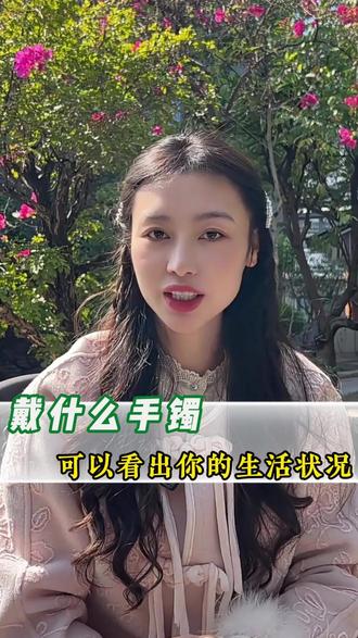 从戴手镯可以看出一个女人的生活状况。#翡翠#翡翠手镯 #珠宝首饰#珠宝知识