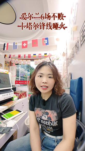 爱尔兰 VS 卡塔尔 世界杯前友谊赛,卡塔尔能否通过客场试炼? #爱尔兰 #卡塔尔 #国际赛