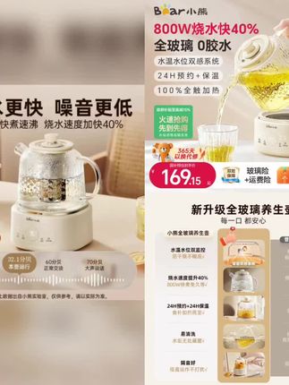 #好物推荐 #小熊烧水壶 又要好看,又要功能全,还要不糊底的养生壶哪里找?就是我家的小熊玻璃养生壶,它有八种功能可以选择。是用它煮个花茶,煮个营养汤都可以。而且最特别的是它还有一个不挑容器的铝合金发热底座,只要是玻璃材质放上去都能加热,连微波炉都不用了呢,心动就赶紧来看看。#养生壶 #养生壶推荐 #超便宜超划算