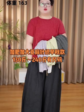 早秋款上架啦…… #源头实力厂家 #遮肉显瘦遮肉减龄 #宽松有范 #大码女装120斤到220斤 #高品质大码女装工厂店