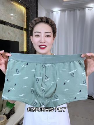 雅鹿男士纯棉内裤#贴身衣物 #男士内裤 #面料舒适透气 #纯棉内裤 #超便宜超划算