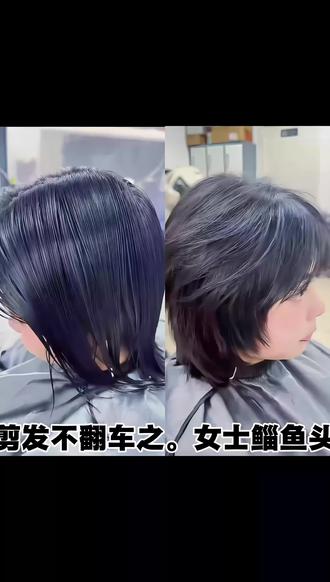 女生狼尾短发#发型 #one1.发社#下沙大学城