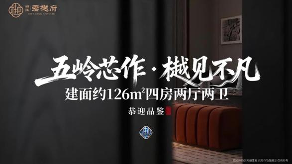 郴州神户型 实得率约103%,#郴江君樾府 建面约126㎡四叶草户型,沉浸体验......#新规楼盘 #高得房 #郴州好房推荐 #改善置业