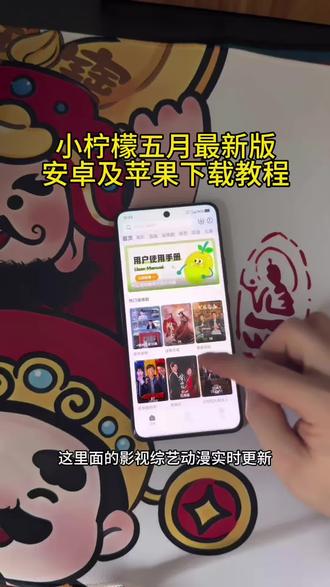 《微笑资源》小柠檬追剧必备五月最新安装教程来啦!!!!!#小柠檬追剧神器 #小柠檬追剧 #小柠檬ios最新版 #免费追剧