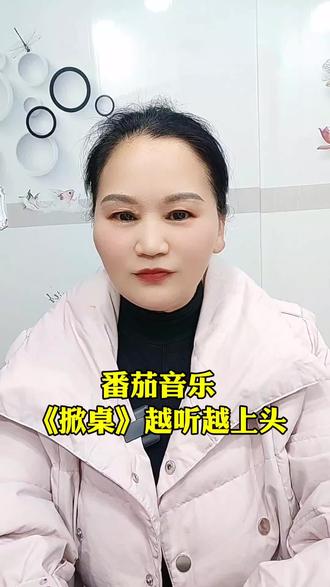 番茄音乐《掀桌》越听越上头#番茄音乐 #掀桌 #音乐 #音乐分享