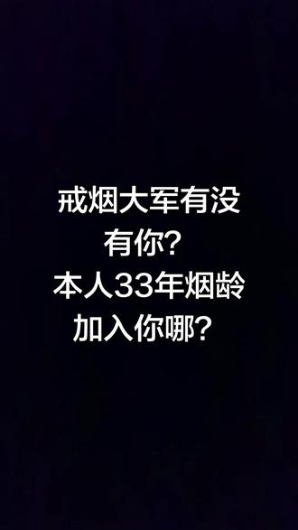 戒烟第3天.没反应,你们都是什么感觉
