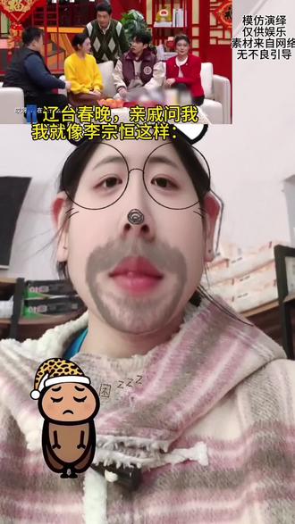 辽宁卫视春晚在👖独播,大家快去看起来!!#辽宁卫视春晚#看辽宁春晚笑发财了