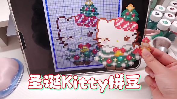 圣诞树kitty也太可爱了吧
#拼豆 #手工 #圣诞节#圣诞树