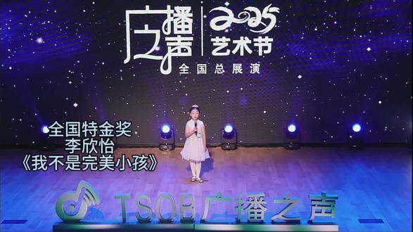 恭喜李欣怡荣获金奖#舞台表演 #少儿口才