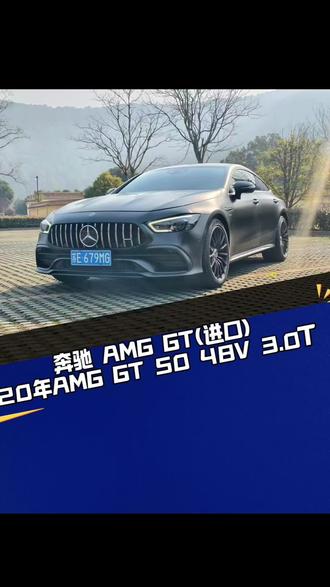 奔驰 AMG GT(进口) 2019款 AMG GT 50 48V 3.0T 自动挡